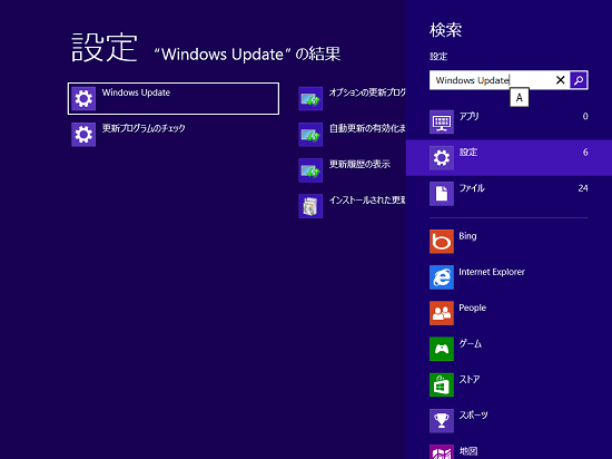 Windows 8.1 通常版 Update適用済み 64bit & 32bit